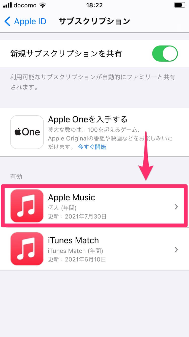 サブスク解約できない罠を完全突破！端末別停止手順と2026最新対策