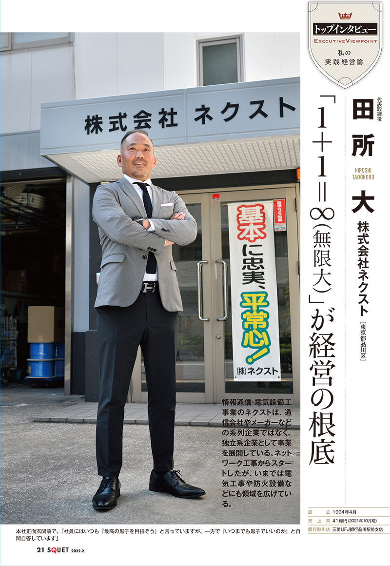 株式会社ネクストは悪質か？電話勧誘の噂と評判を徹底検証【2026年】