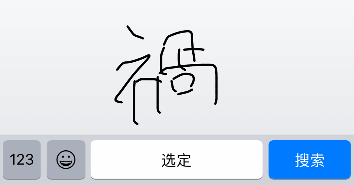 キーボード打ちはもう古い？2026年、Aiとペン入力が巻き起こす「手書き漢字入力」の静かな革命