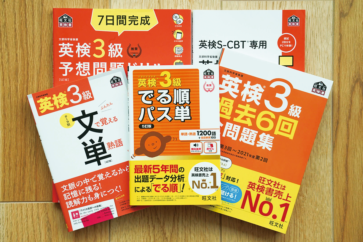 英検3級勉強法2026｜不合格の罠とライティング・面接最短ルート