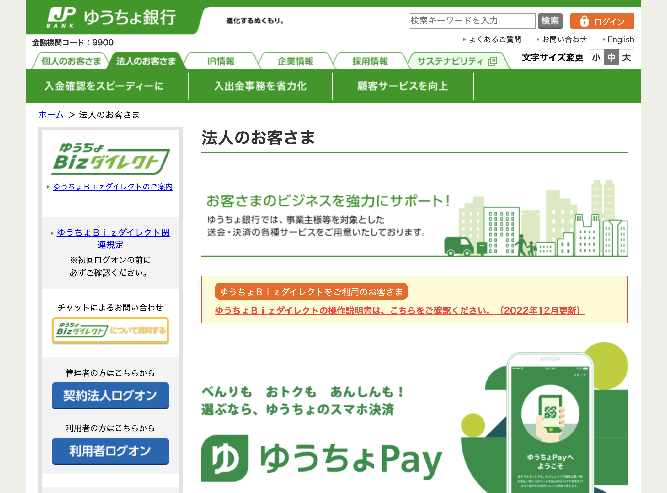 ゆうちょ通帳合算で明細が消えた？内訳確認と防ぐ裏ワザ徹底解説