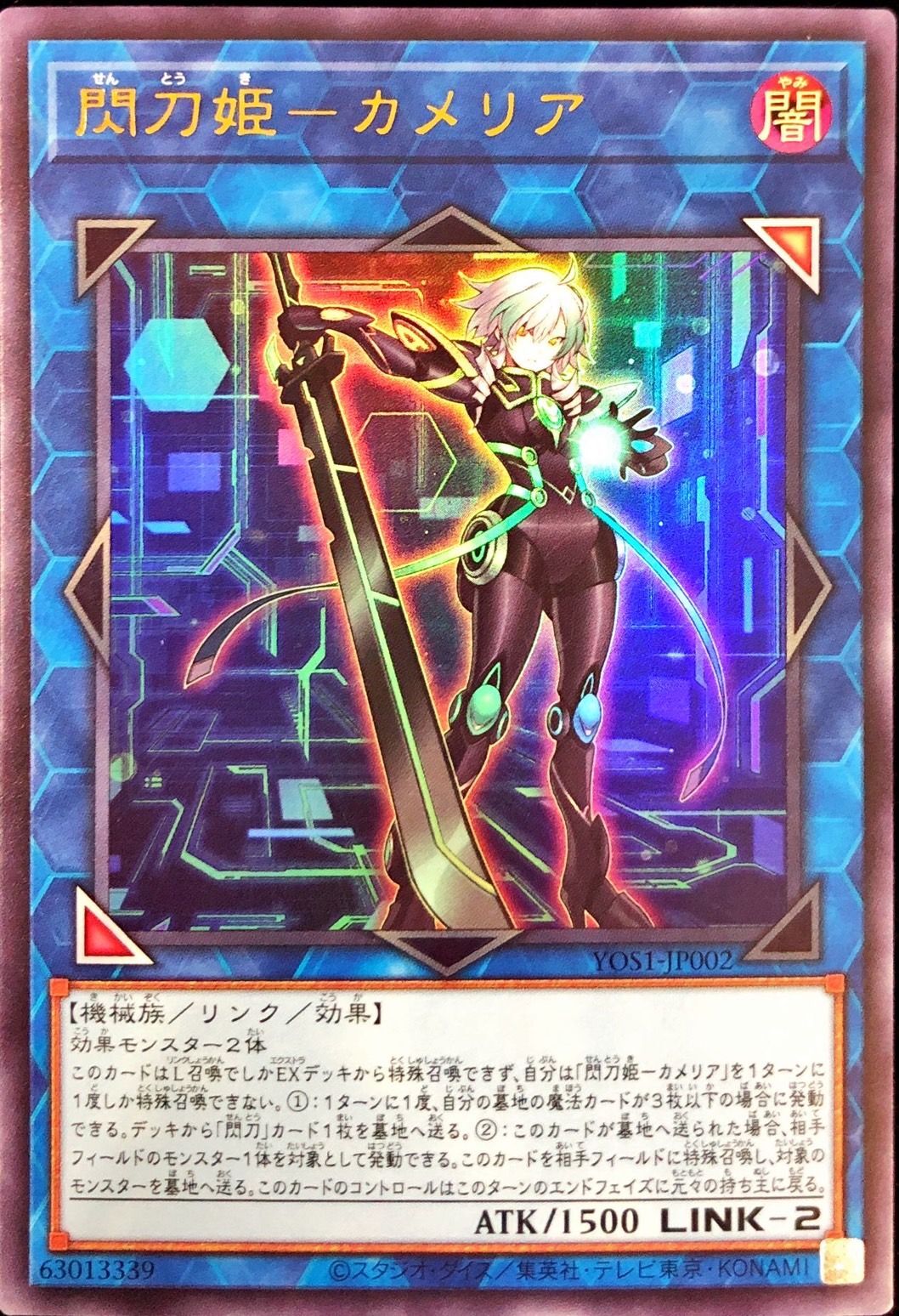 遊戯王「閃刀姫」が2026年環境で勝てる真相！最新レシピ解析
