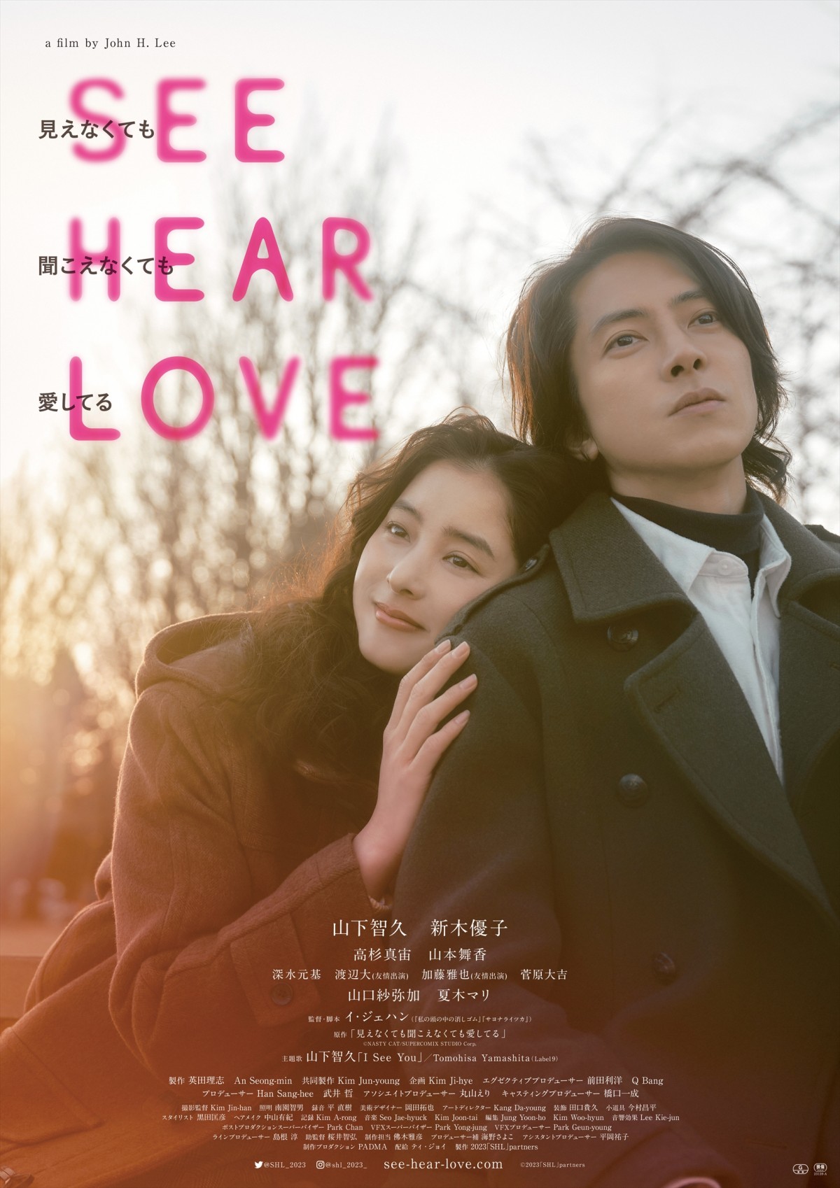 【2026最新】山下智久の映画で本当に面白いのは？歴代名作と評判を徹底比較
