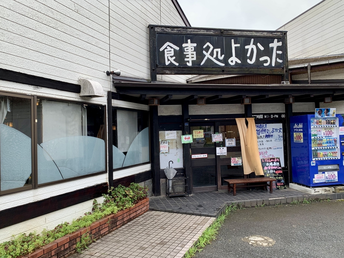 【2026最新】食事処よかったが選ばれる理由！海鮮丼の評判と混雑攻略