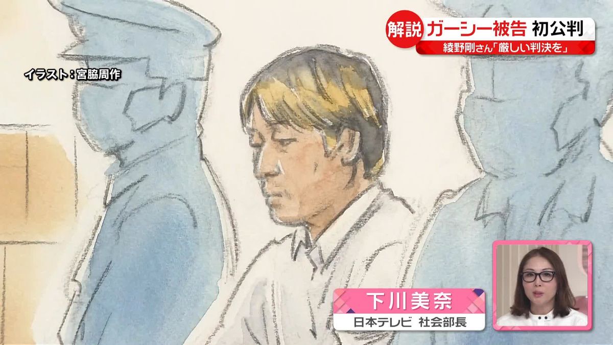 ガーシー初公判の全貌！涙の謝罪と被害供述、判決と現在を徹底解説