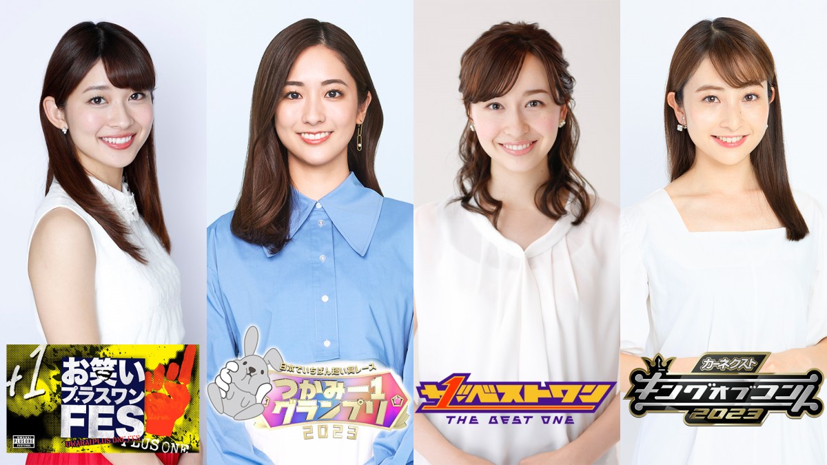 キングオブコントアナウンサー舞台裏！歴代女性Mcと生放送秘話