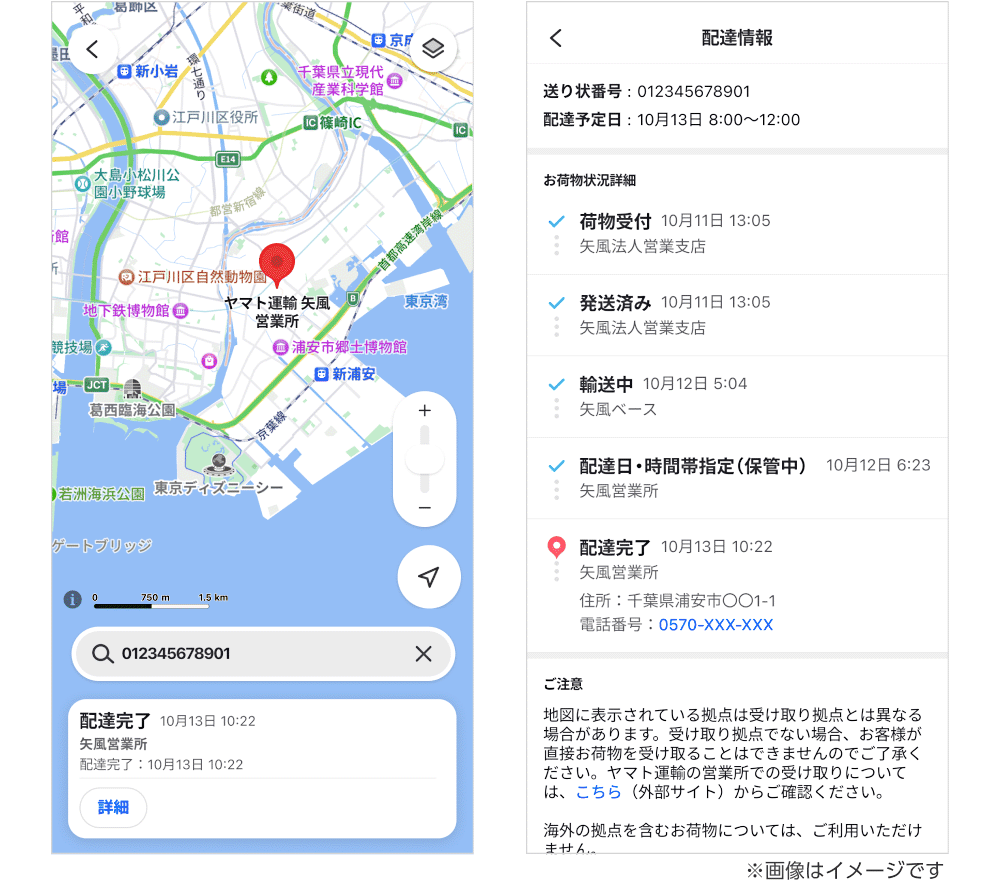 ヤマト運輸トラッキング最新活用術と反映されない原因の真相
