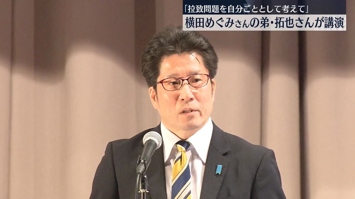 横田めぐみさんの兄弟が明かす葛藤と真実：未公開記録と拉致の今