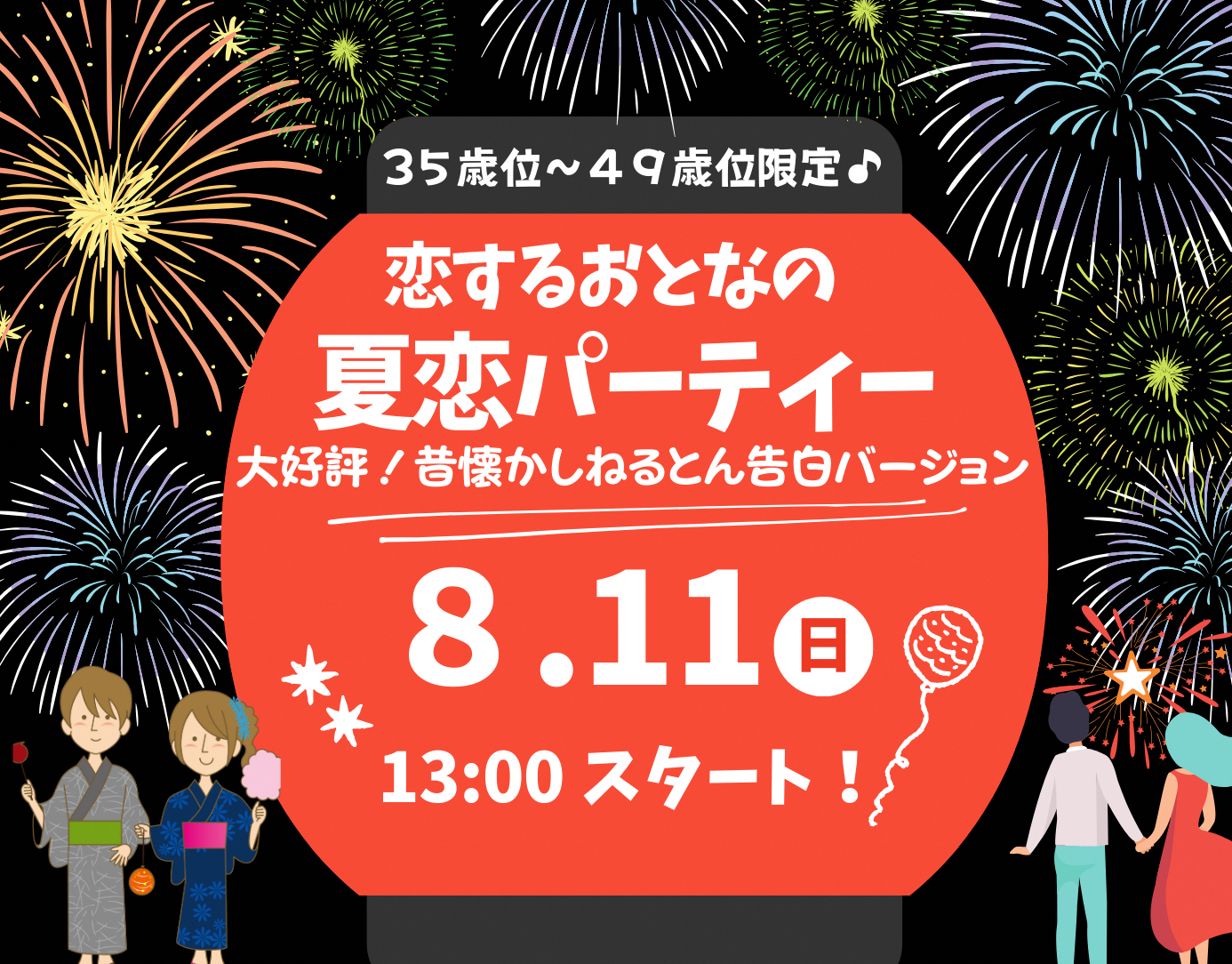 【2026年最新】8月11日「山の日」祝日に全国で何が起きる？注目の大型イベント・フェス・混雑回避策まで徹底取材