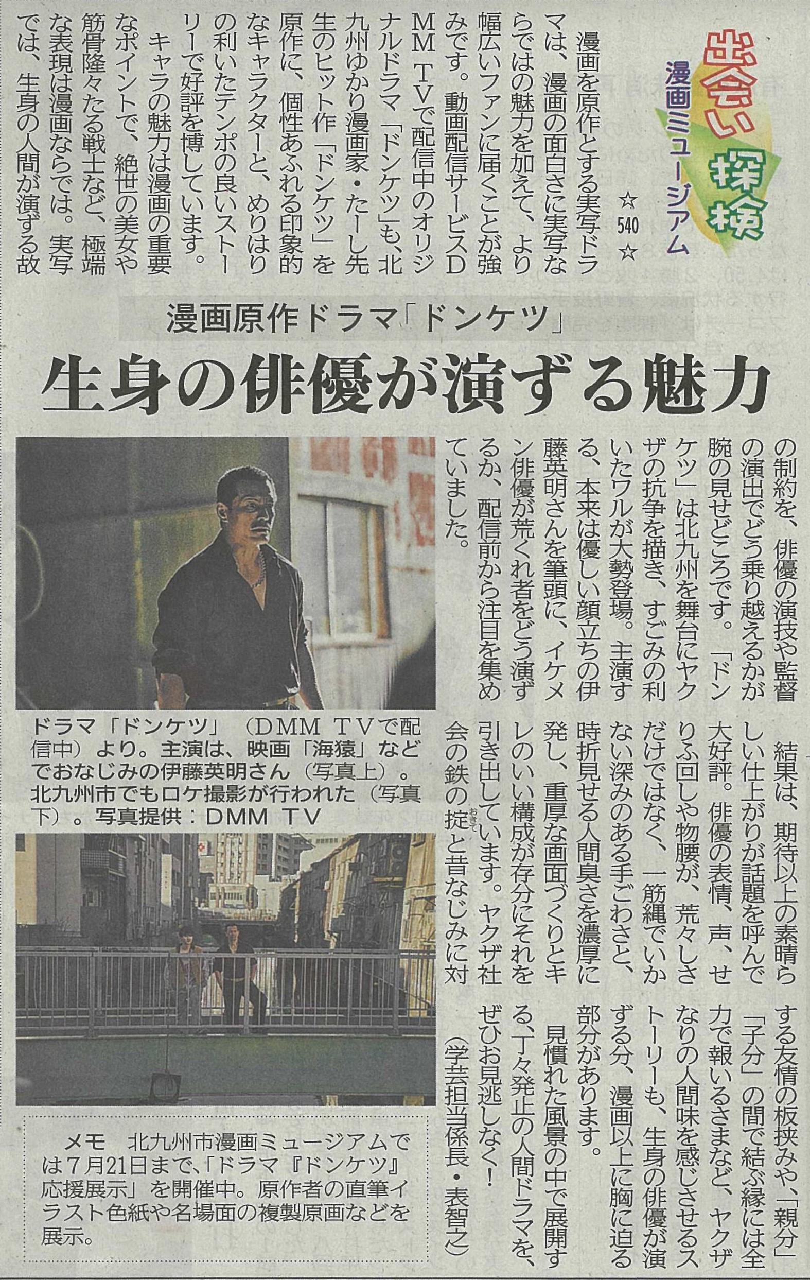 工藤会崩壊後の北九州ヤクザの現在｜頂上作戦の結末と治安激変の真相