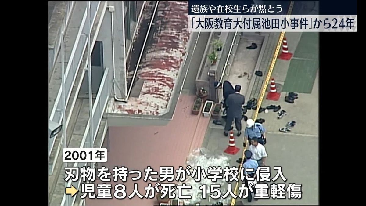 【インスタ画像】 池田 小学校 事件 遺族 人気理由と評判まとめ #646