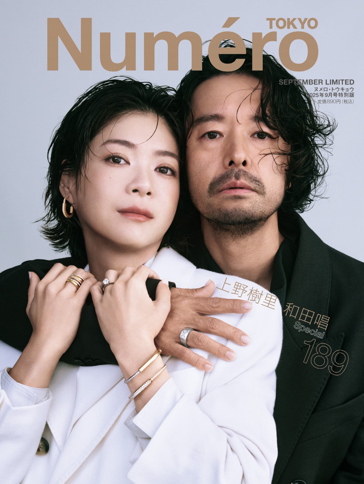 上野樹里と和田唱の結婚10年愛！馴れ初めと平野レミとの絆、現在の仲