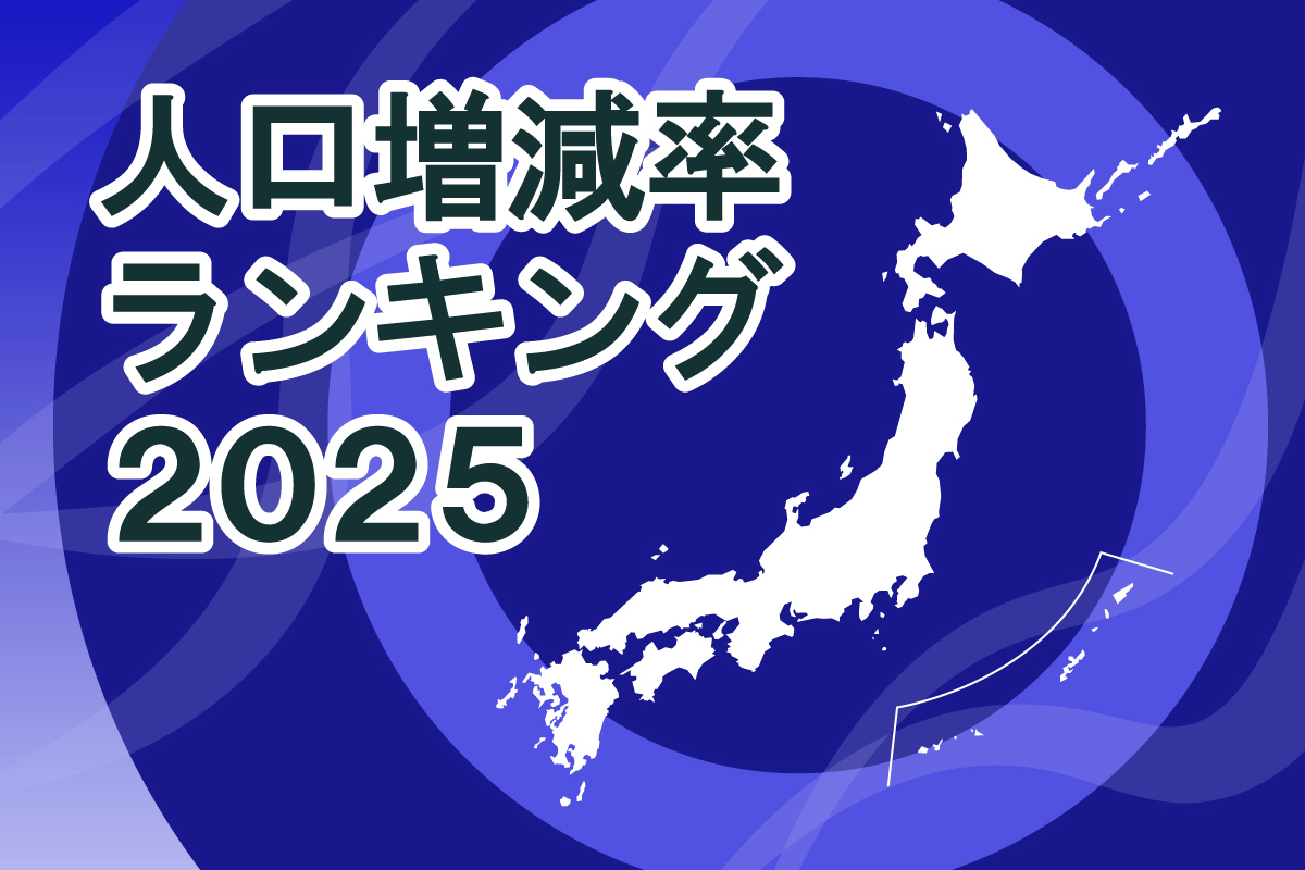 静かなる崩壊の足音：2026年、日本を追い詰める「人口危機の正体」とは