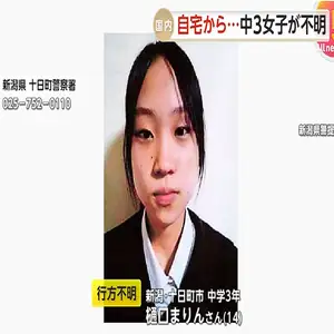 【インスタ画像】 新潟 行方 不明 中学生 北 朝鮮 Tiktok話題の動画 #922