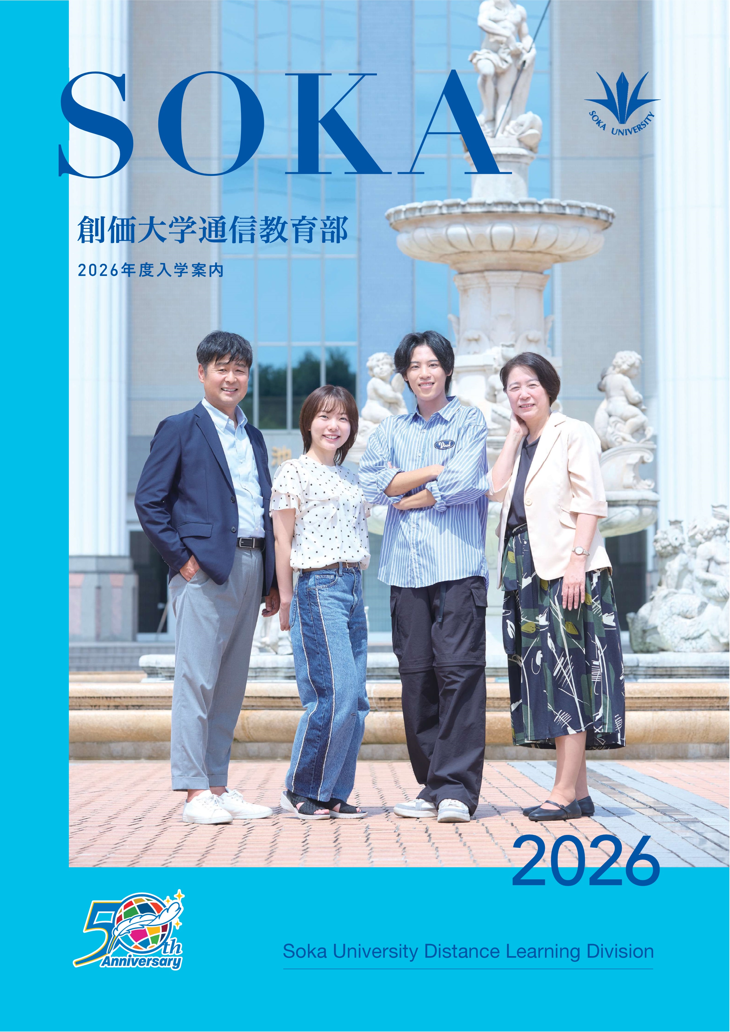 創価大学の通信教育はなぜ人気？学会員以外の評判や学費の安さ・卒業率の真相
