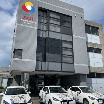 【インスタ画像】 Aoi ドライビング スクール 福井 校 最新熱愛噂まとめ #705