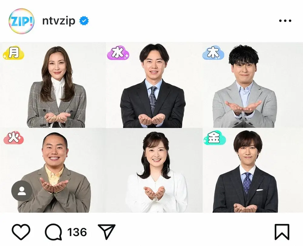 Zip! パーソナリティ激変の舞台裏 水卜麻美が紡ぐ朝の情報番組