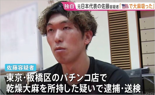佐藤駿一郎容疑者の新事実と犯行動機を追跡！今後の裁判の行方