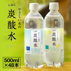 【徹底調査】 炭酸 水 効能 ためして ガッテン 最新熱愛噂まとめ #984