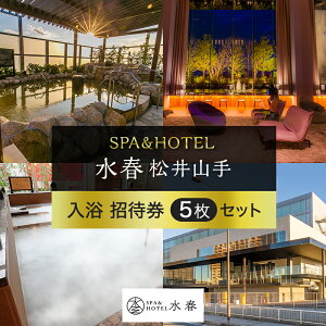 【徹底調査】 Spa&Hotel 水 春 松井 山手 衝撃の最新ニュース #861