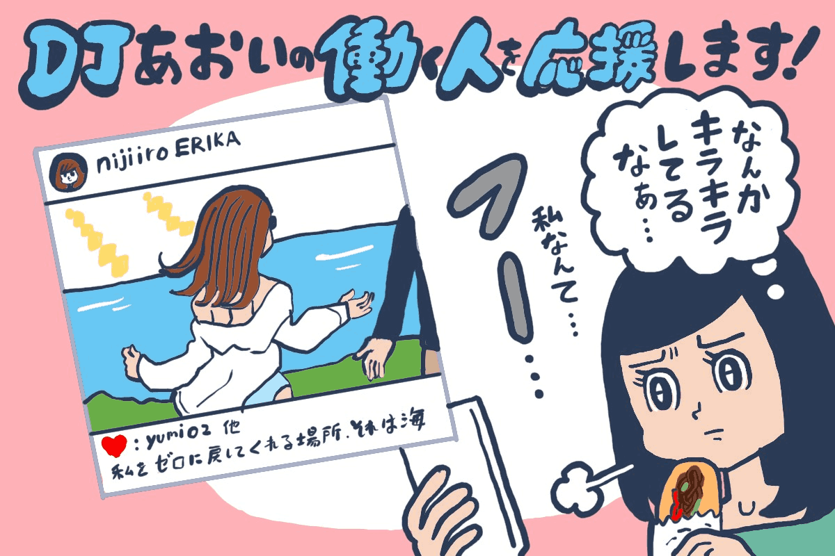 人と比べてしまう心理の正体とは？嫉妬と劣等感を手放す決定打