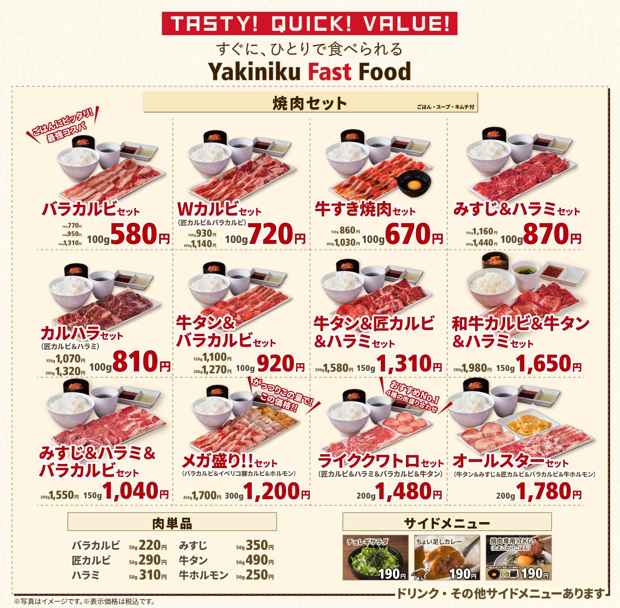 焼肉ライク最新メニュー徹底攻略！人気のおすすめセットと得裏ワザ