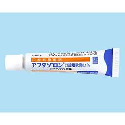 アフタゾロン販売中止はなぜ？真相と代替薬・市販類似品を徹底解説
