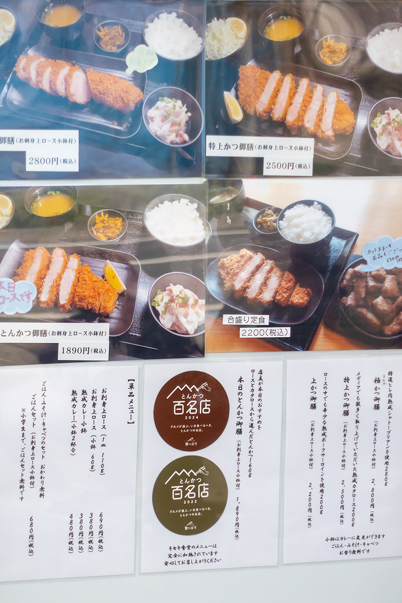 キセキ食堂岩槻店｜孤独のグルメ話題の熟成肉を食べる完全攻略法