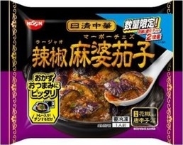 【プロフィール】 麻 婆 茄子 冷凍 最新熱愛噂まとめ #867