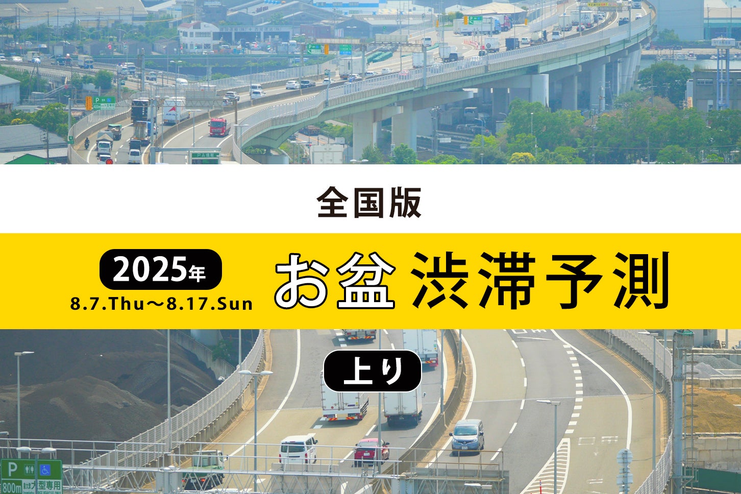 【2026年最新】中央道の激しい渋滞はなぜ消えないのか？小仏トンネル工法の現在地と混雑を逃げ切る現実解