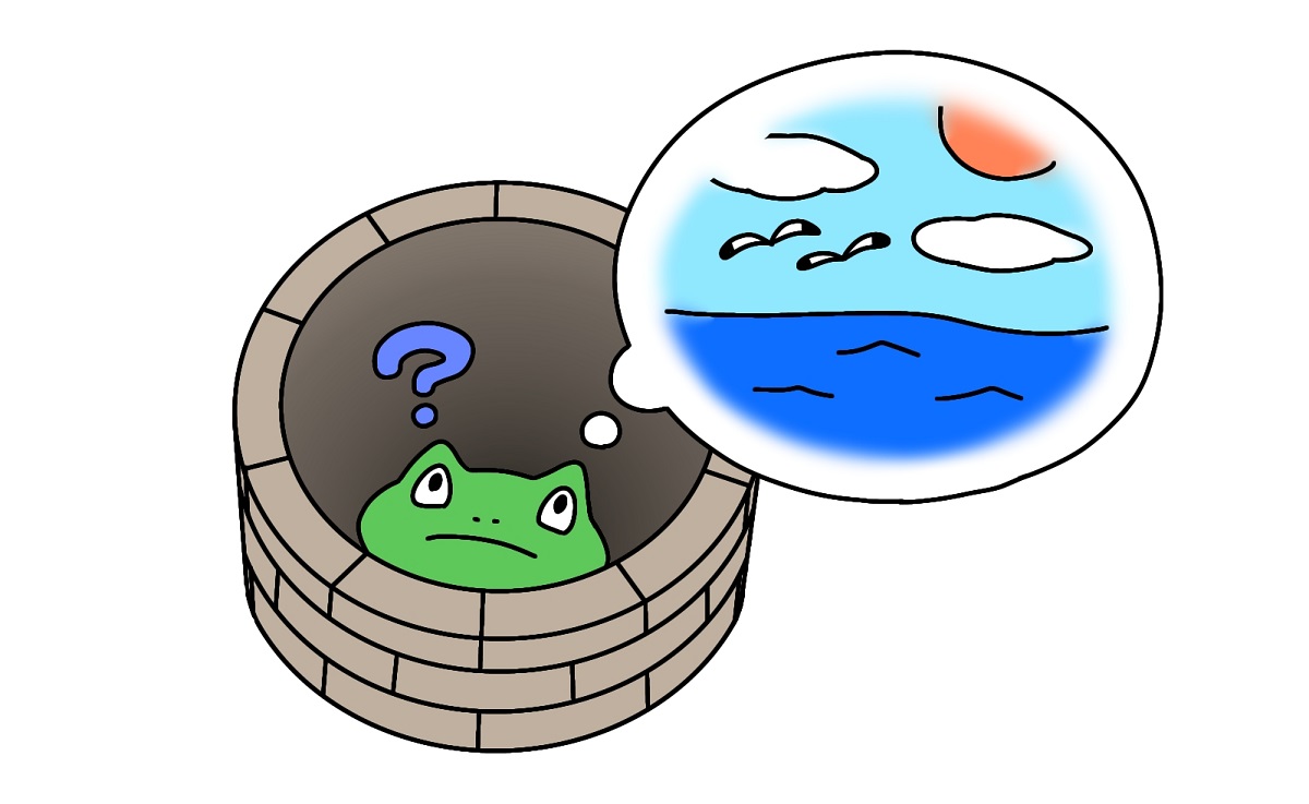 井の中の蛙大海を知らずの意味は？続きの真相と荘子の教えを徹底解説