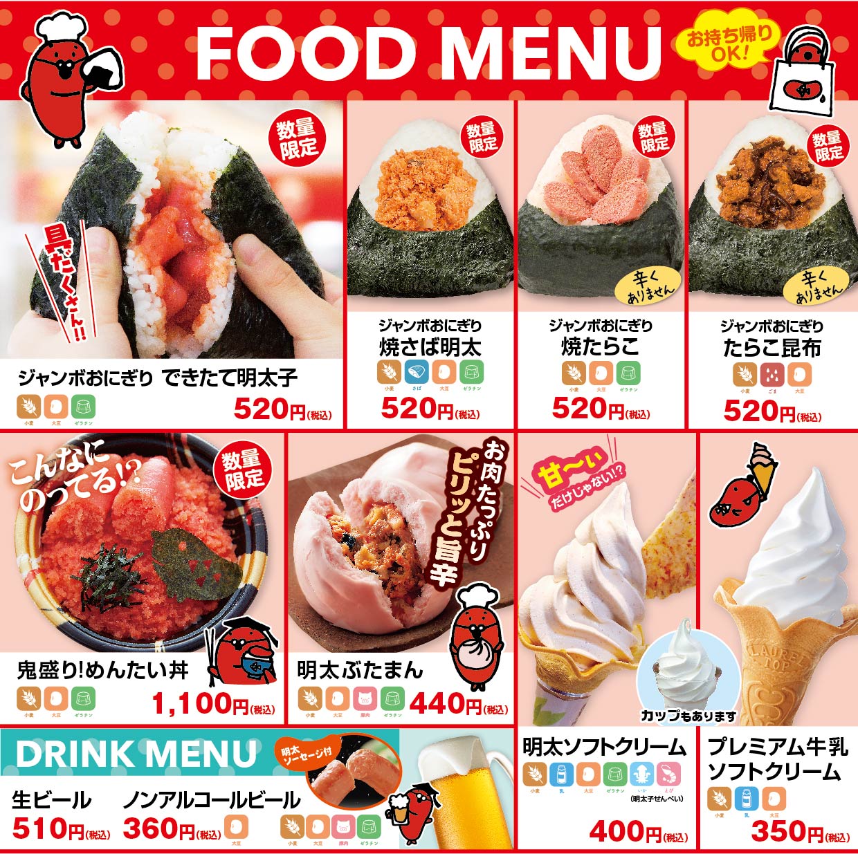 めんたいパーク大洗の攻略法と混雑回避術！所要時間や名物グルメの真相