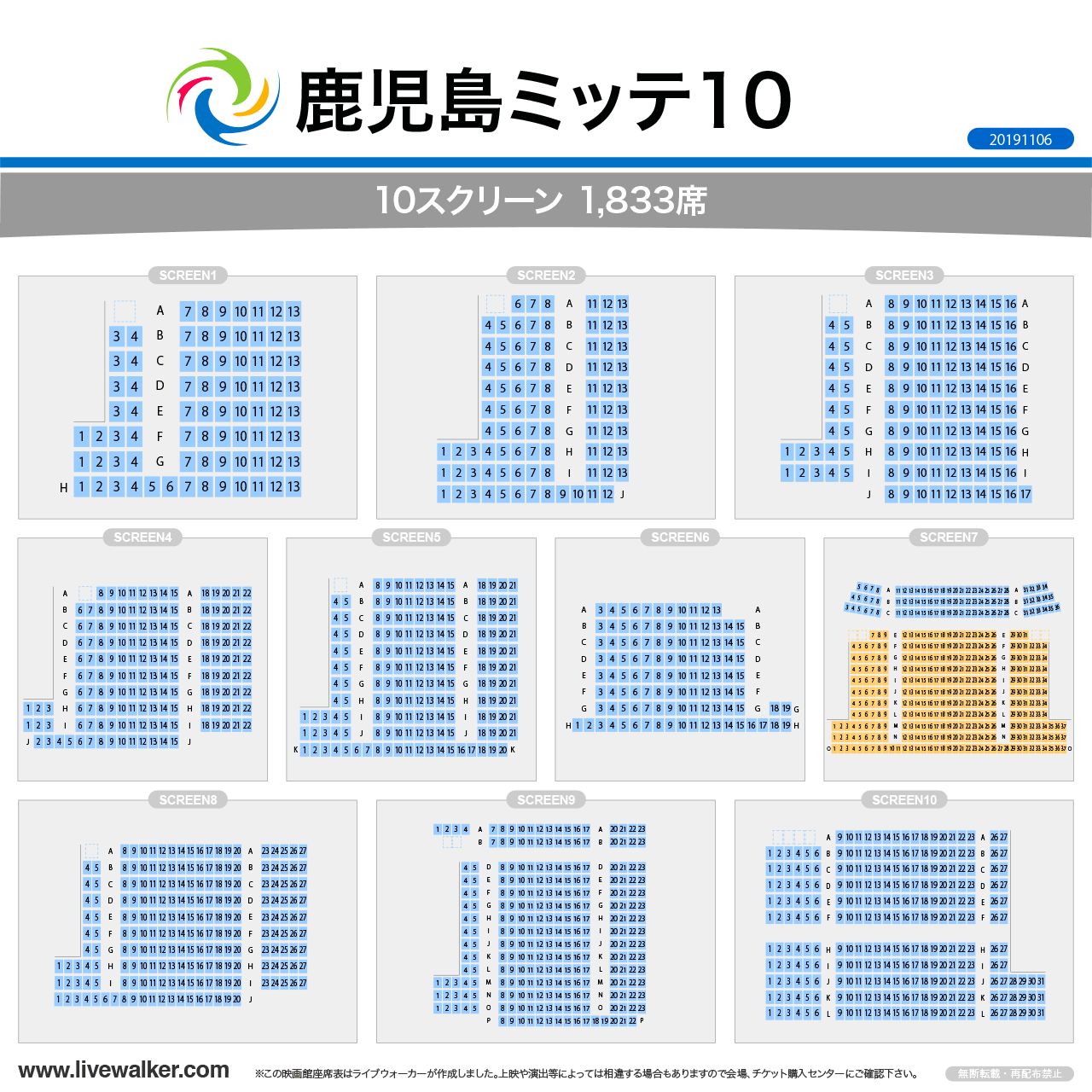 鹿児島アミュの映画完全攻略！ミッテ10料金割引と駐車場裏技まとめ