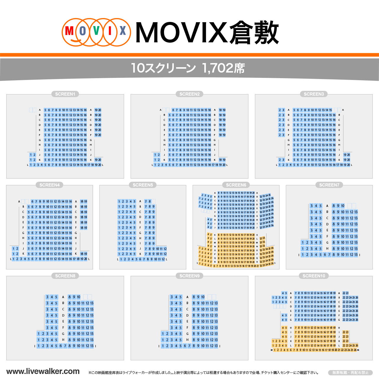 イオン倉敷映画をお得に楽しむ裏技！Movix倉敷の料金と混雑回避術