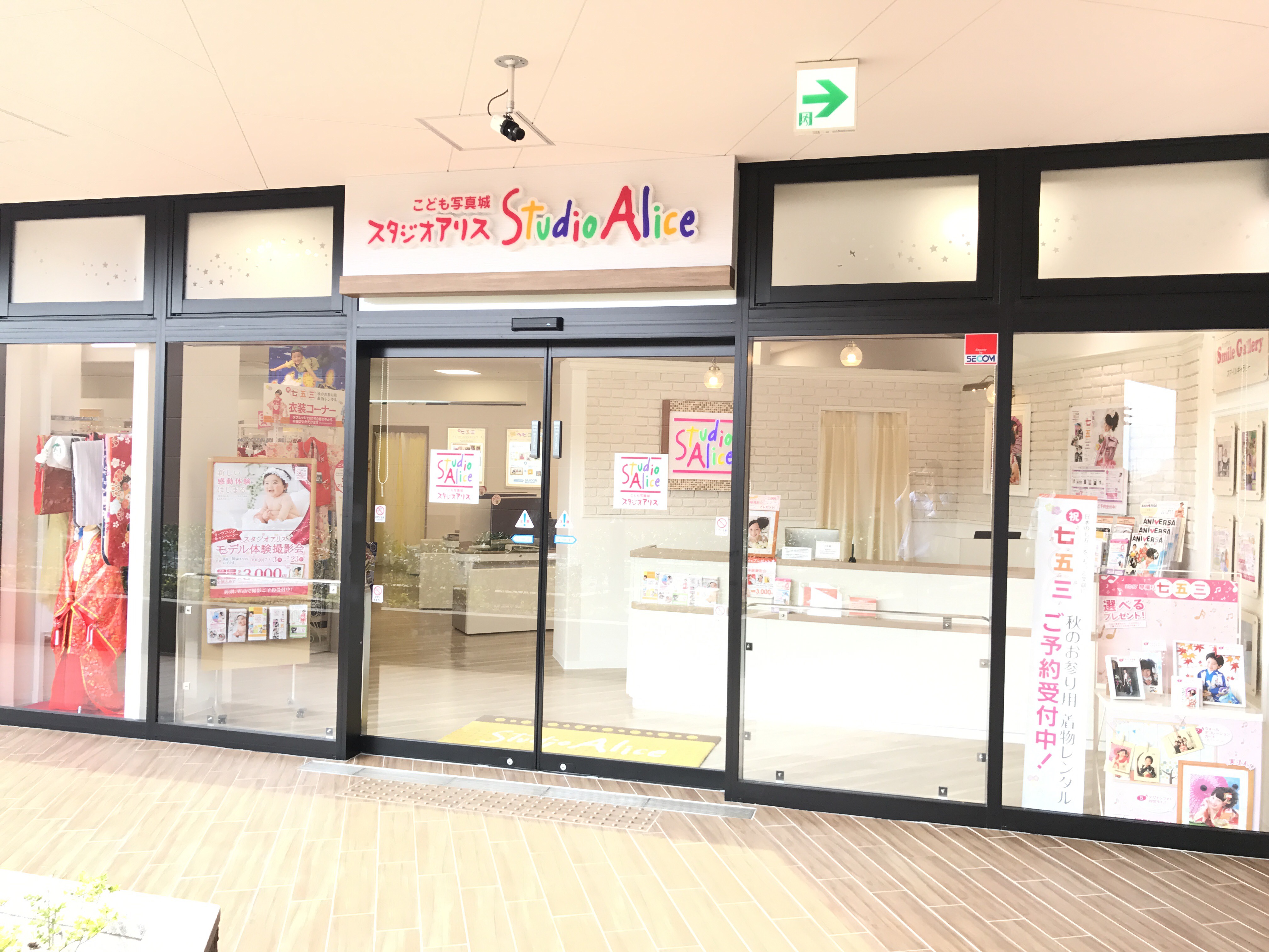 スタジオアリス伊丹鴻池店の口コミ評判と混雑攻略！お得な撮影術