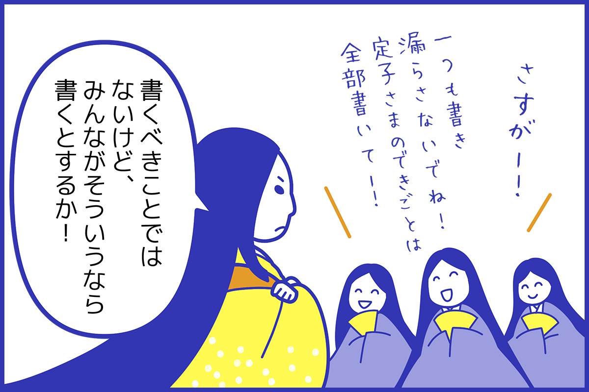 枕草子「中納言参りたまひて」現代語訳と品詞分解！くらげの骨の真相