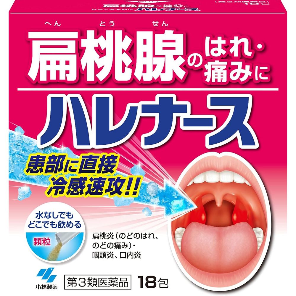 日本の喉の痛み市販薬2026決定版！ペラックT錠と龍角散の真実