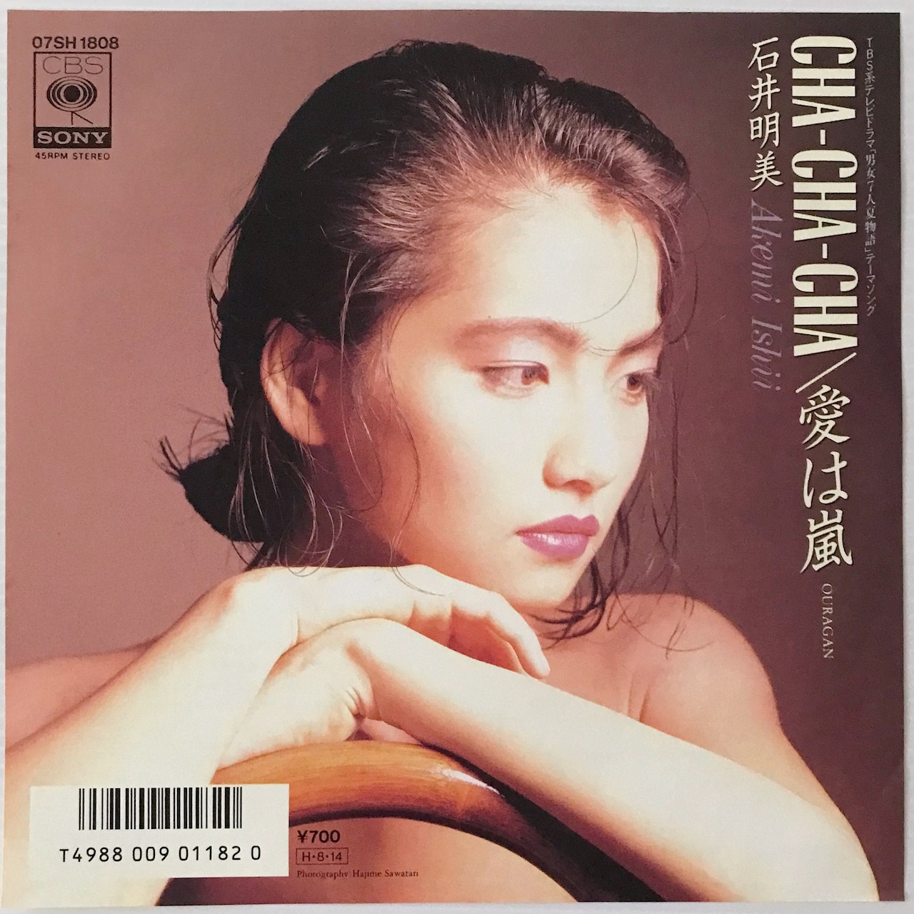 石井明美『Cha-Cha-Cha』誕生秘話と現在｜原曲の真実と60歳の今