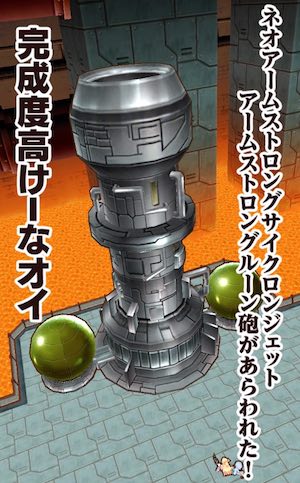 【話題】 ネオ アーム ストロング サイクロン ジェット アーム ストロング 砲 最新ニュース速報 2026 #831