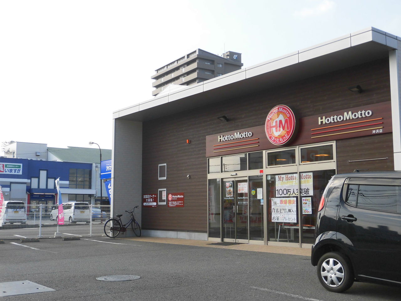 ほっともっと沖浜店2026完全攻略｜営業時間と混雑回避・予約の全手順