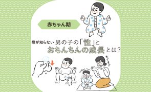 【真相】 男の子 皮 むく 時期 小学生 最新情報まとめ 2026 #982