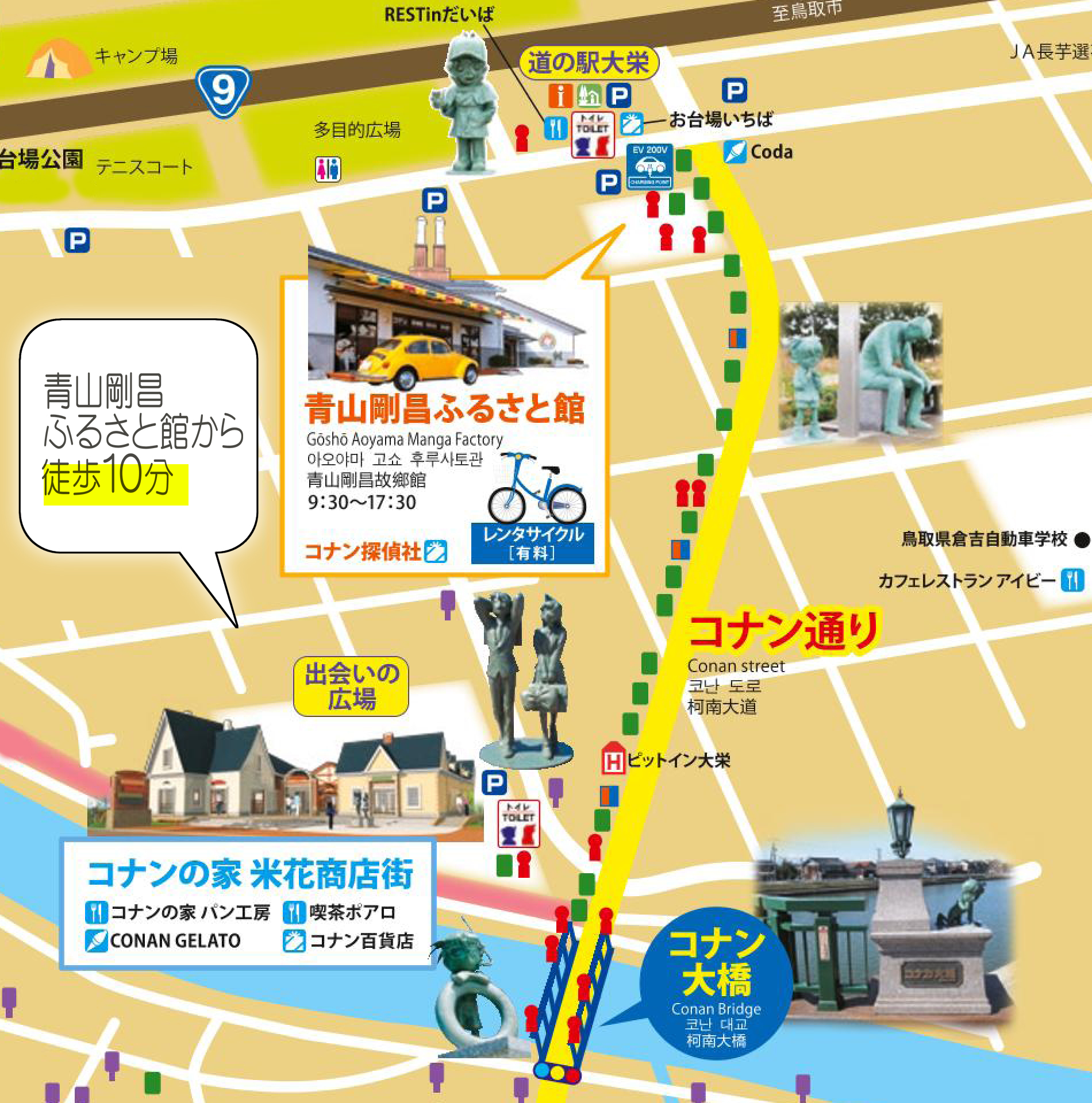 鳥取・コナンの家 米花商店街の全貌！工藤邸の仕掛けと聖地巡礼の極意