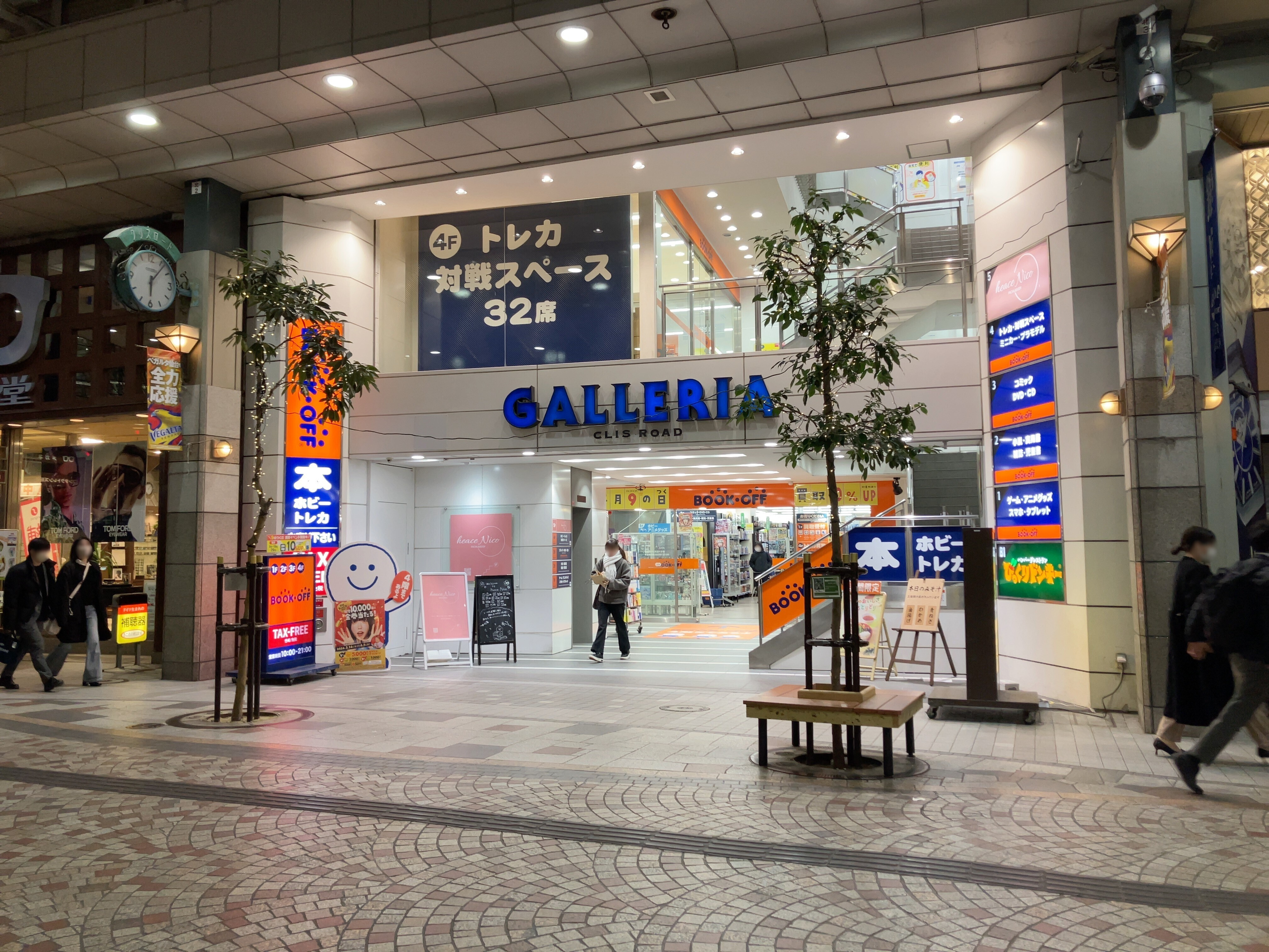 ブックオフ仙台の完全攻略ガイド！大型店舗から買取の評判まで徹底比較