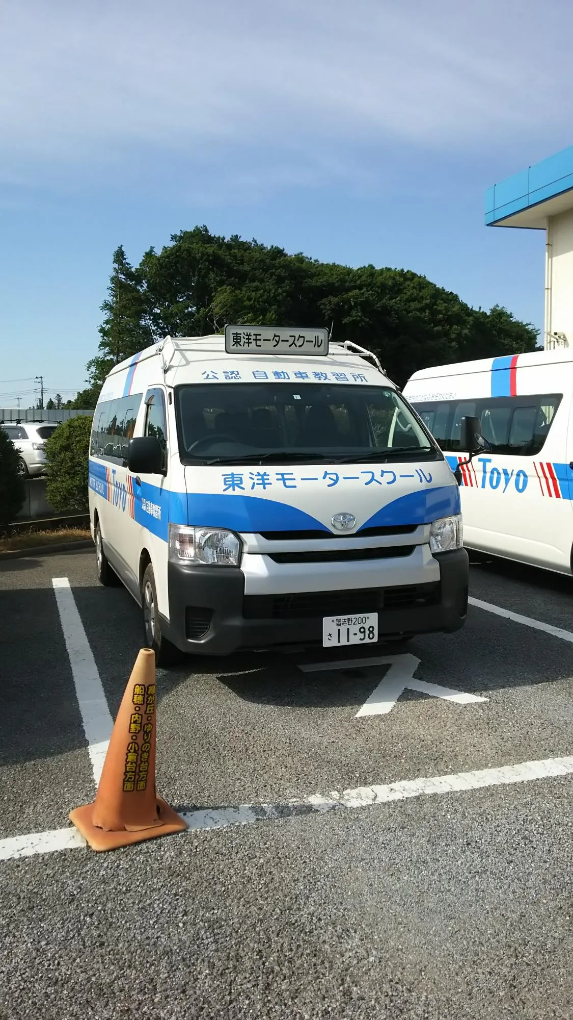 東洋モータースクールの評判と料金は？教官口コミと予約の実態を徹底検証