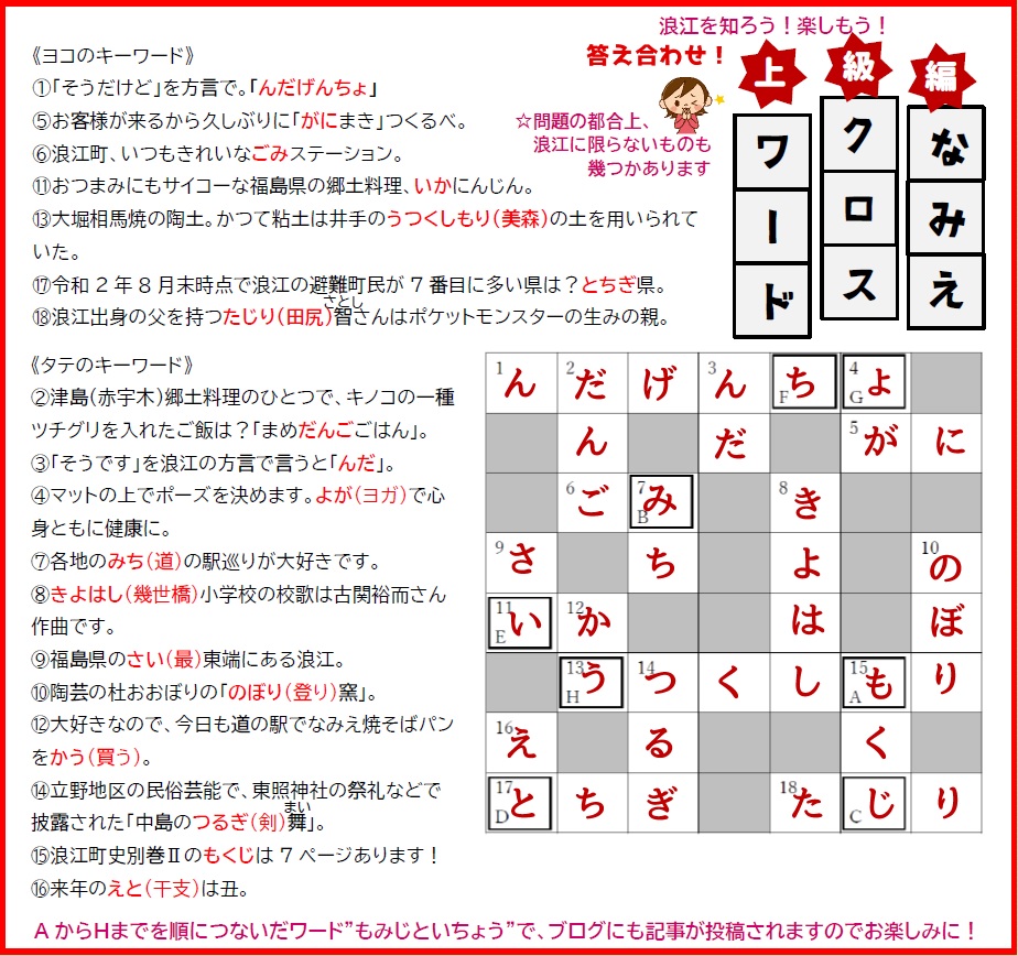 クロスワードの答え速報2026｜新聞各紙の難問を解く裏ワザと一覧