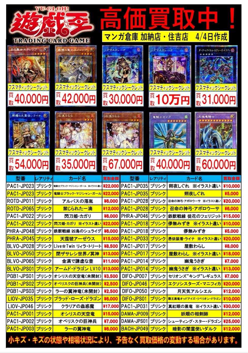 マンガ倉庫買取価格表2026年最新比較！高額査定の裏技と減額の罠