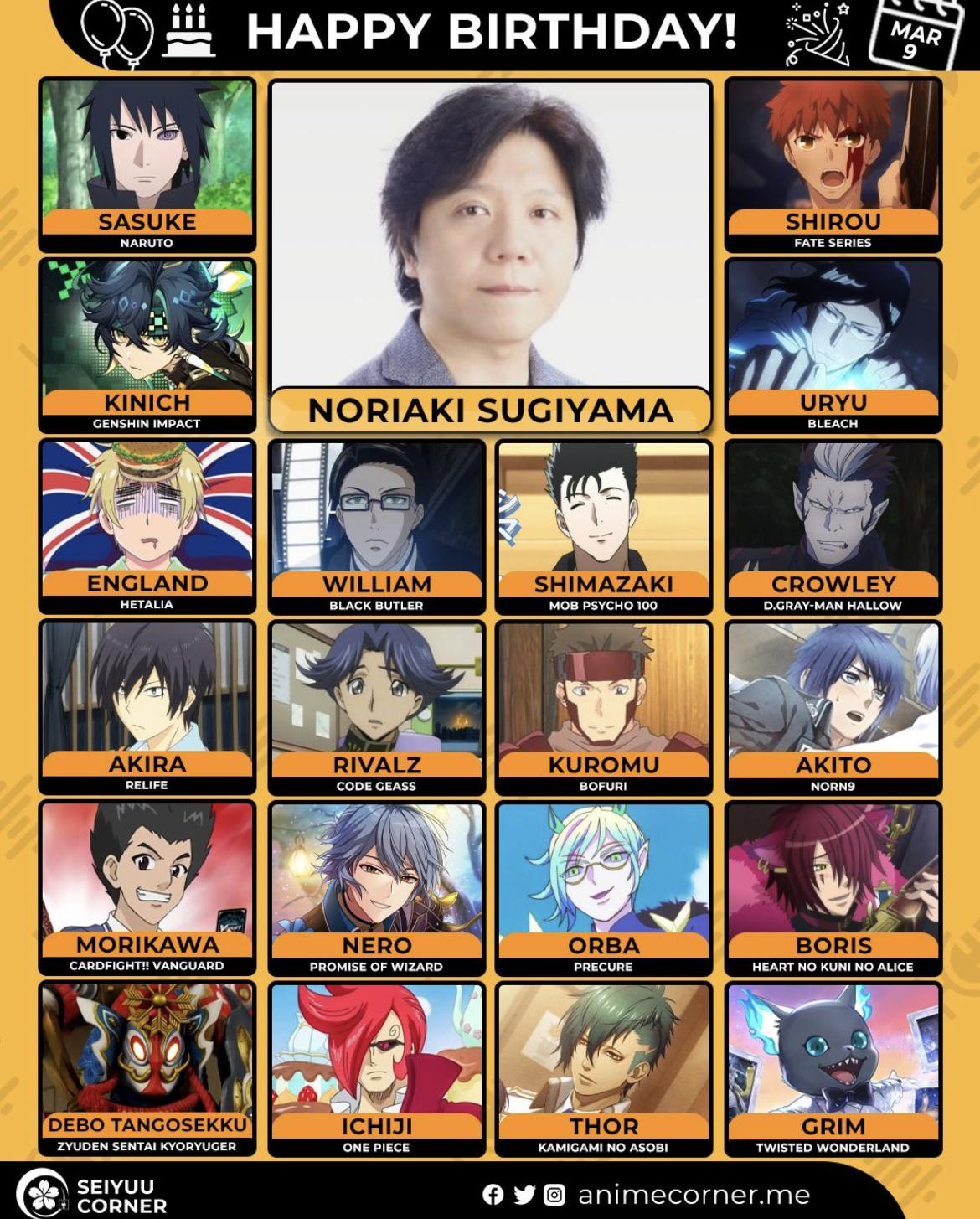 杉山紀彰の代表作キャラ解剖！サスケや士郎、2026年最新動向まで