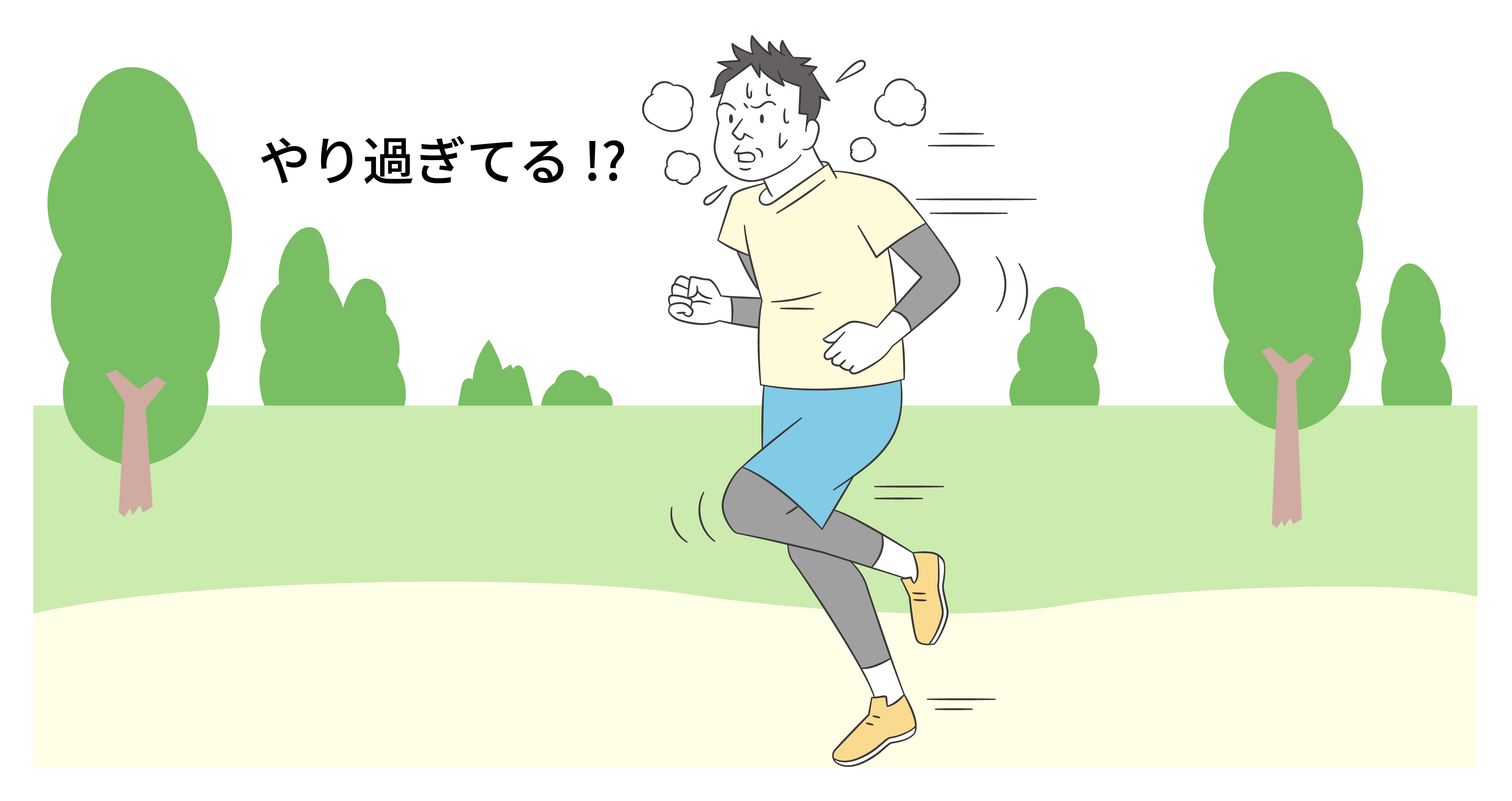 適度な運動とは何分？厚労省の新基準とやりすぎの罠をプロが解説