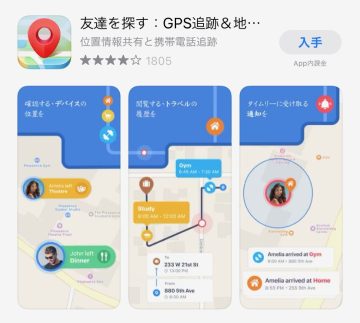 【真相】 自分 の 位置 情報 を 共有 インスタライブ最新動画 #973