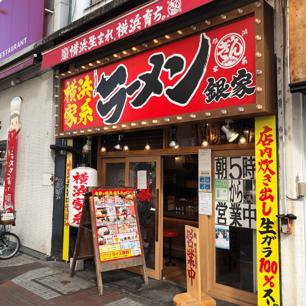 濃厚豚骨と衝撃の裏メニュー！横浜家系ラーメン「銀家」の真実